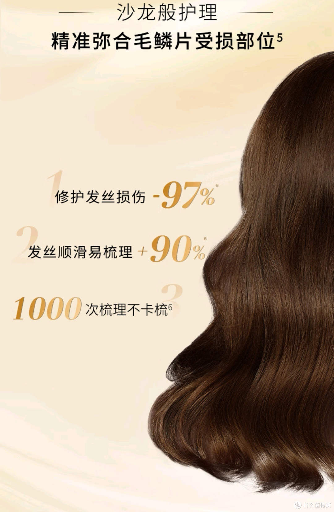 欧莱雅黄金发膜:修复与滋养并重的护发好物
