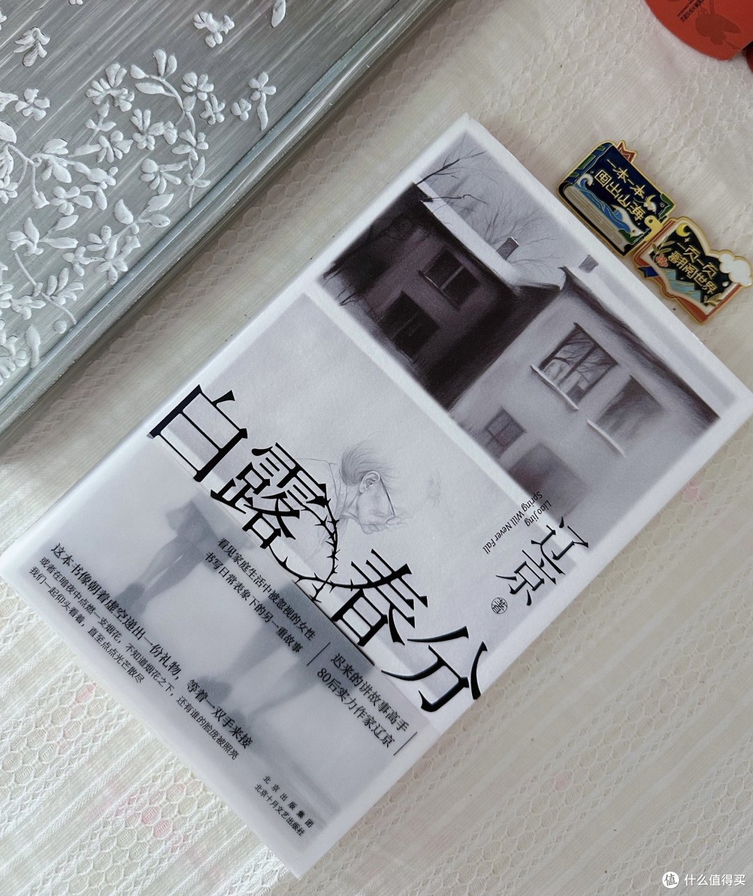 1个月19本书，感谢出版社