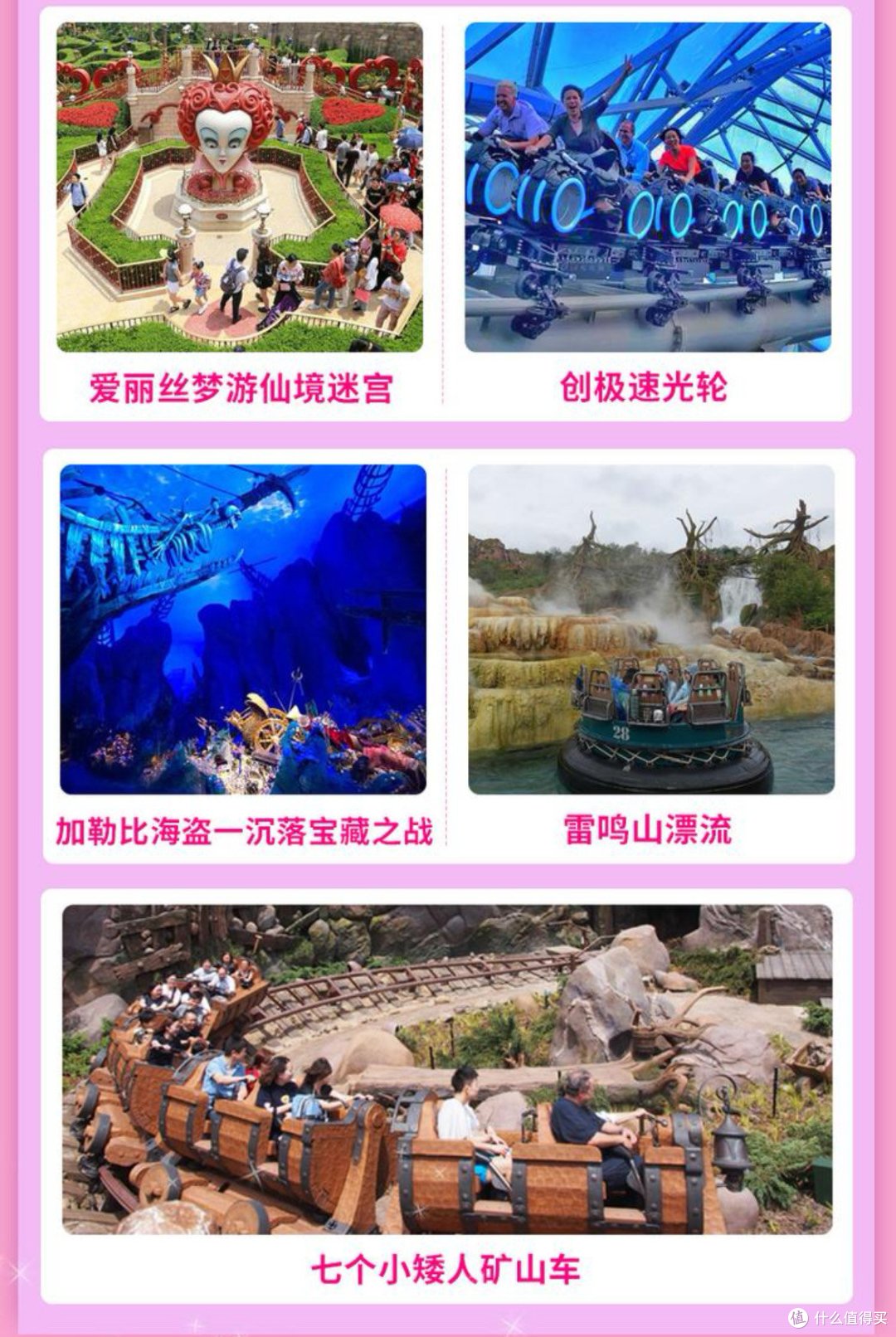 这个国庆节假期,和孩子一起来魔都吧,玩转魔都打卡迪士尼吧