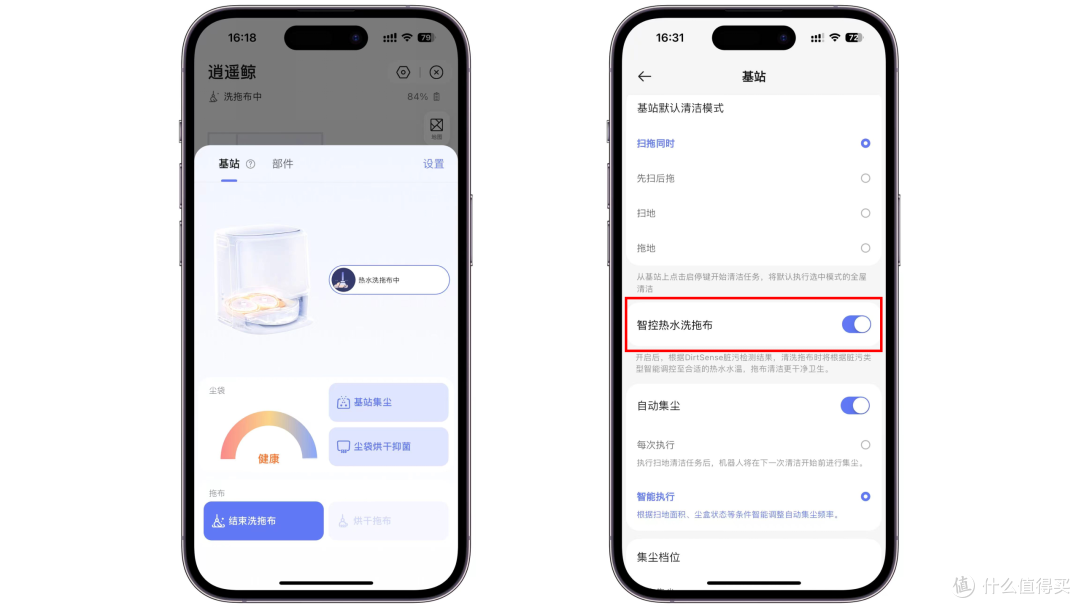 在好用的基础上变得更好用丨云鲸逍遥001 Max扫地机器人评测丨Max版本究竟升级了什么?