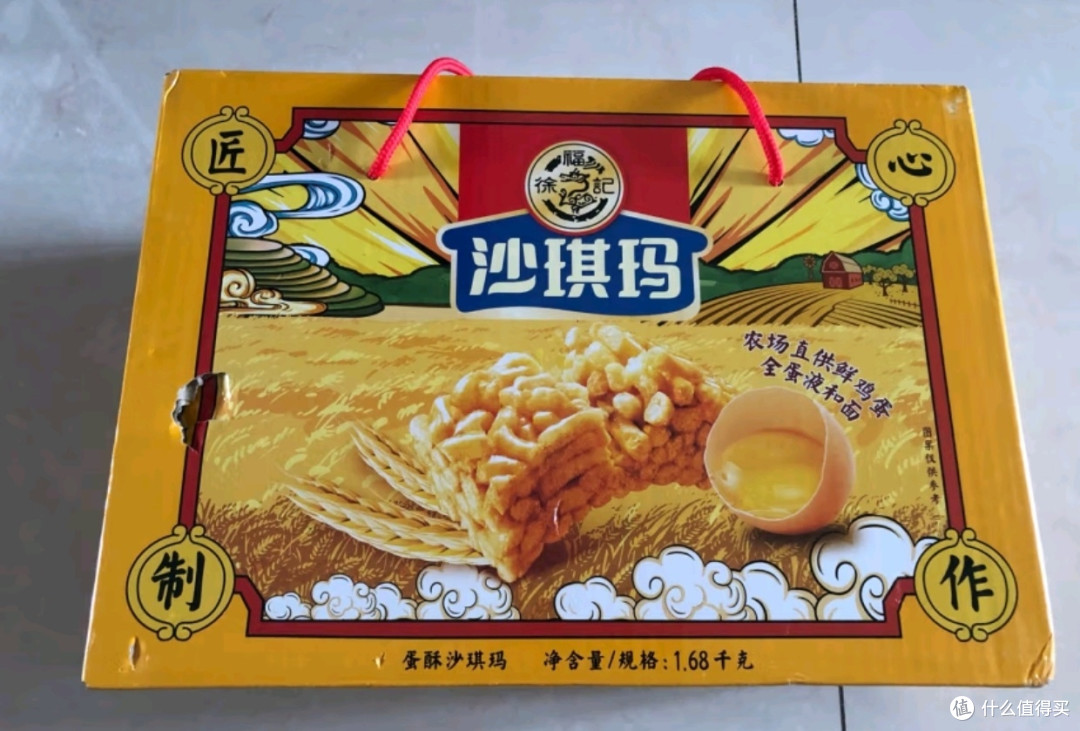 我爱的徐福记香酥全蛋味沙琪玛礼盒1.68kg 休闲零食 早餐下午茶点心
