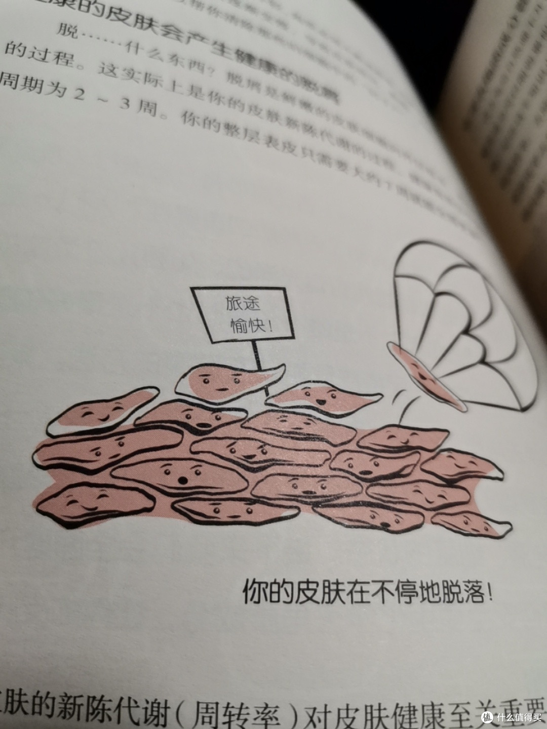 护肤,有哪些秘密呢?