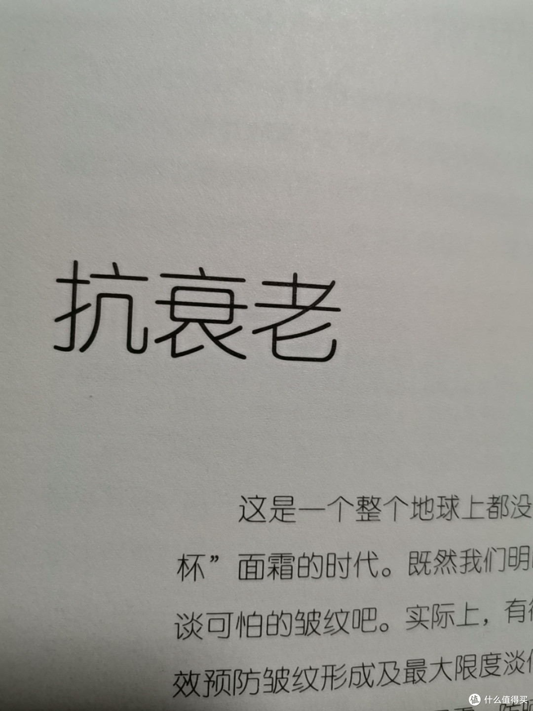 护肤，有哪些秘密呢？