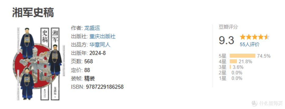 推荐一本含金量极高的冷门历史书