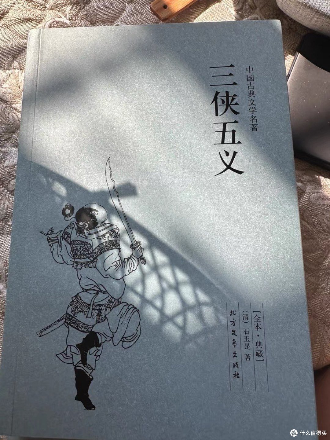 重温《三侠五义》:有豪气万丈更有现实批判_小说_什么值得买