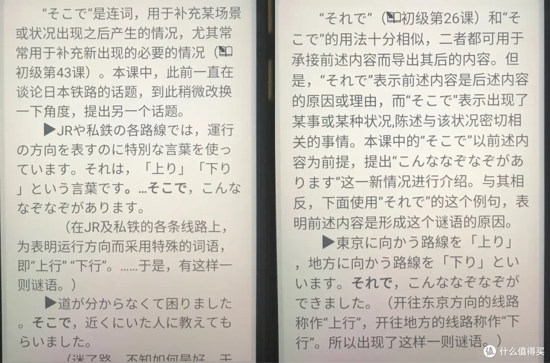 自学日语用哪本教材比较好呢？