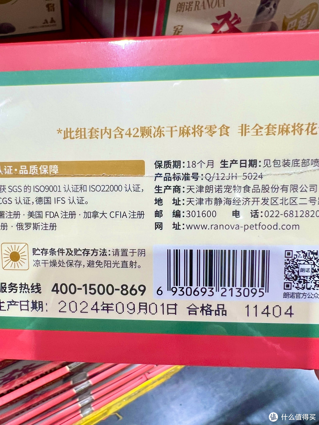 现在宠物的冻干零食，也与时俱进了，出了这种麻将宠物冻干零食，必须尝试一下的！