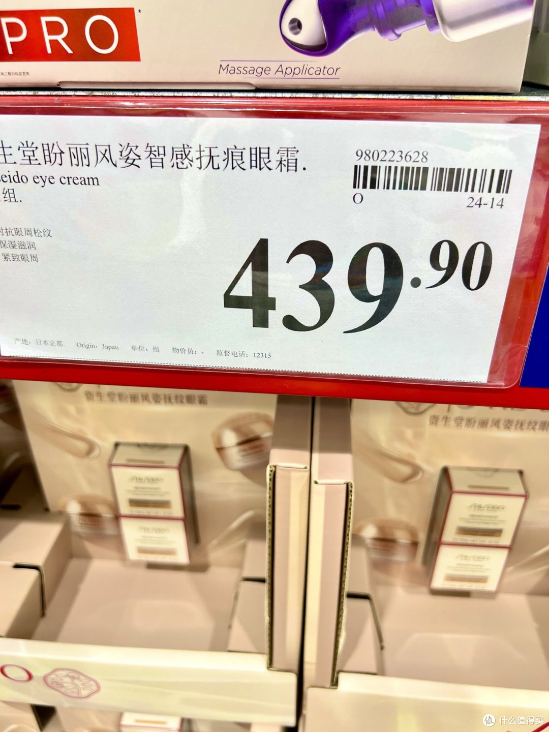 资生堂的盼丽风姿扶纹眼霜，重焕年轻光彩，抚平岁月痕迹