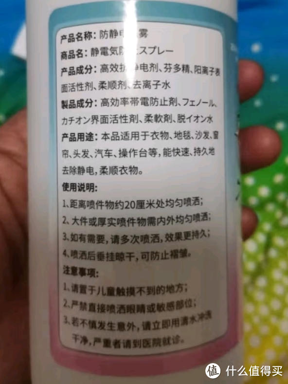 告别让你触不及防的静电烦恼！