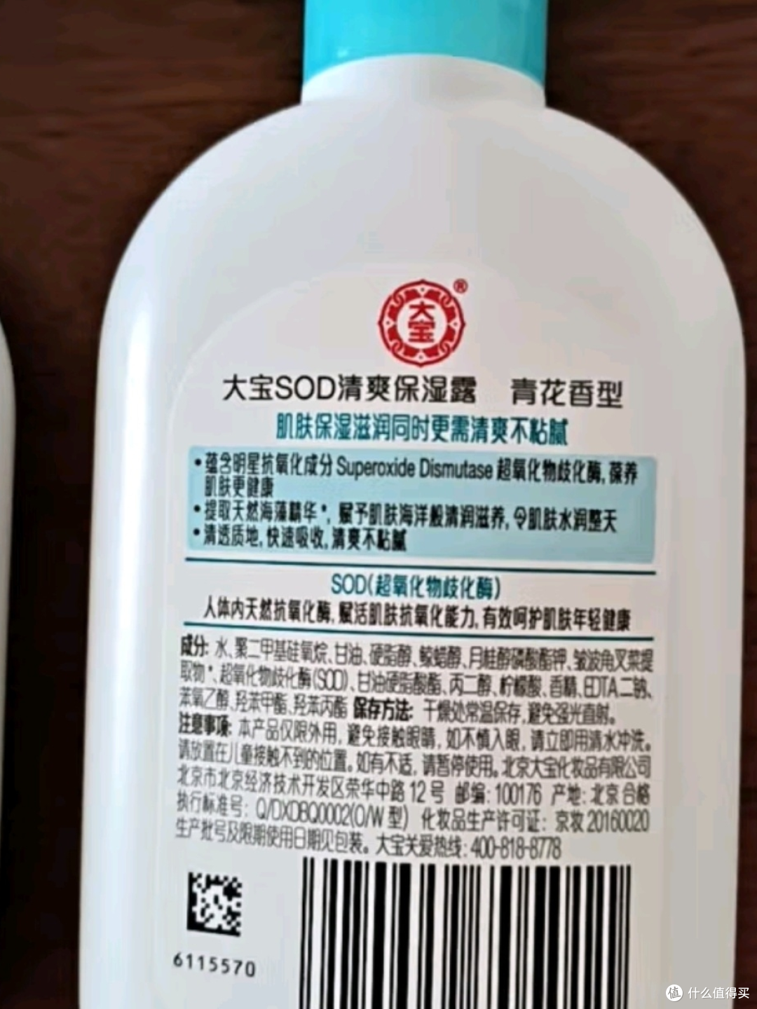 一瓶大宝SOD蜜,全家都能用!