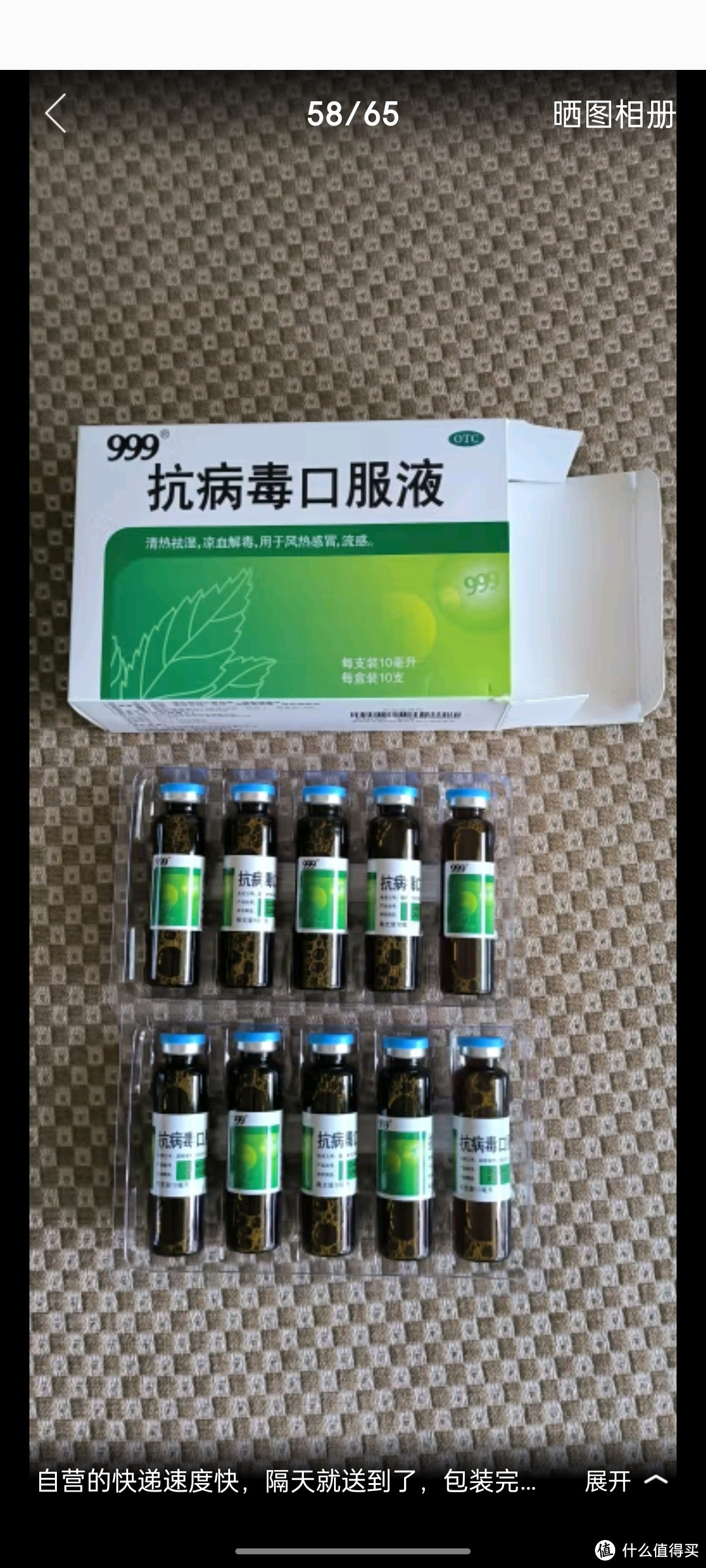 999 三九抗病毒口服液 10ml*10支  清热祛湿 凉血解毒 用于风热感冒 流感 合剂