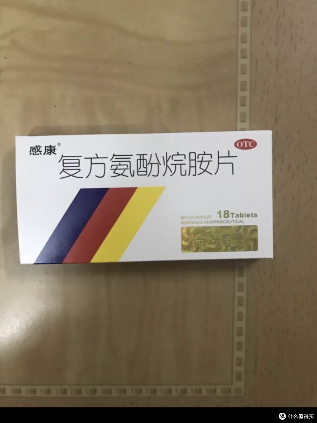 感康_感冒用药_什么值得买