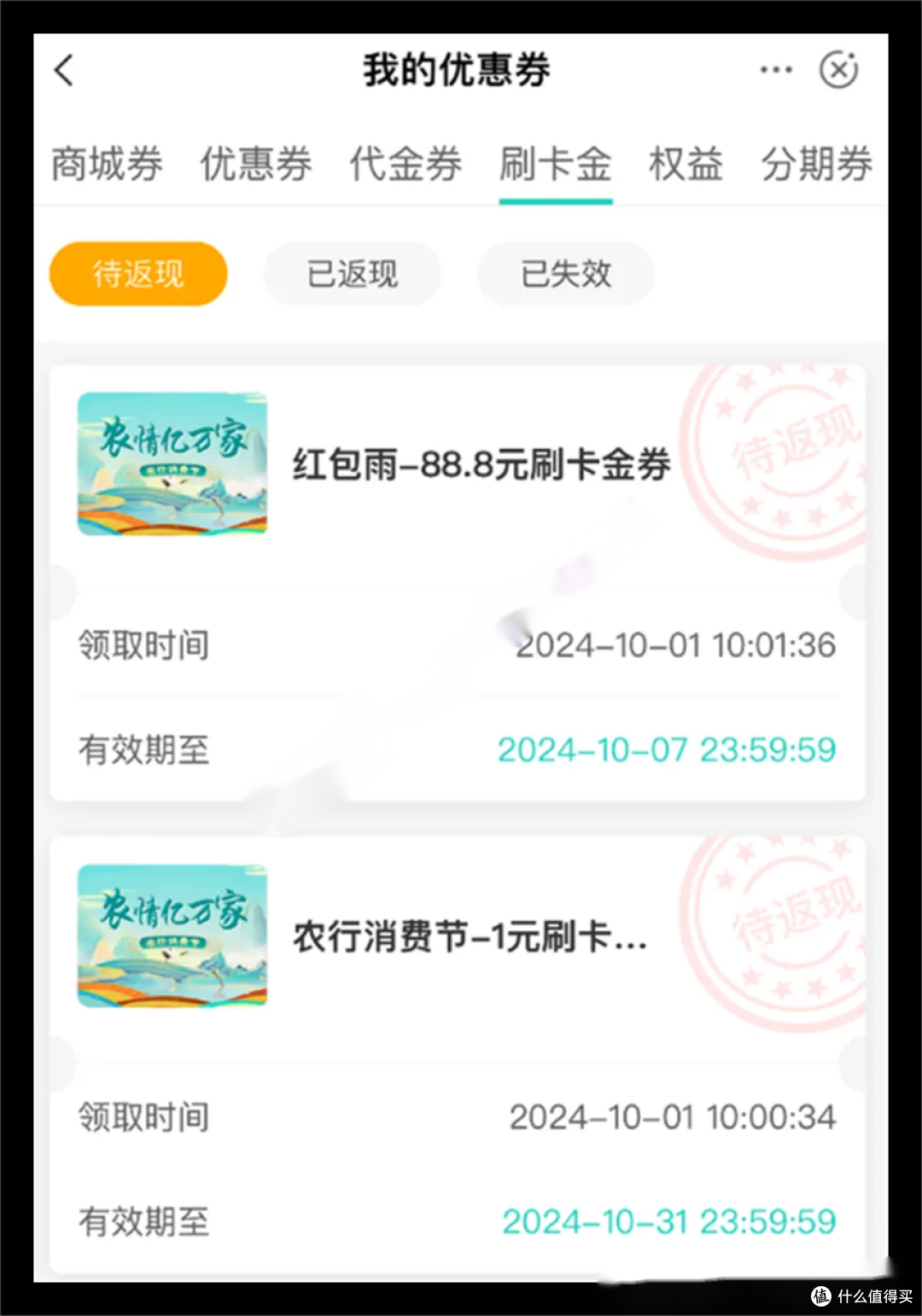农行红包雨！秒撸6.6红包！平安大毛继续！还款立减！月月刷！电费立减！光大每周必撸！10元立减金！