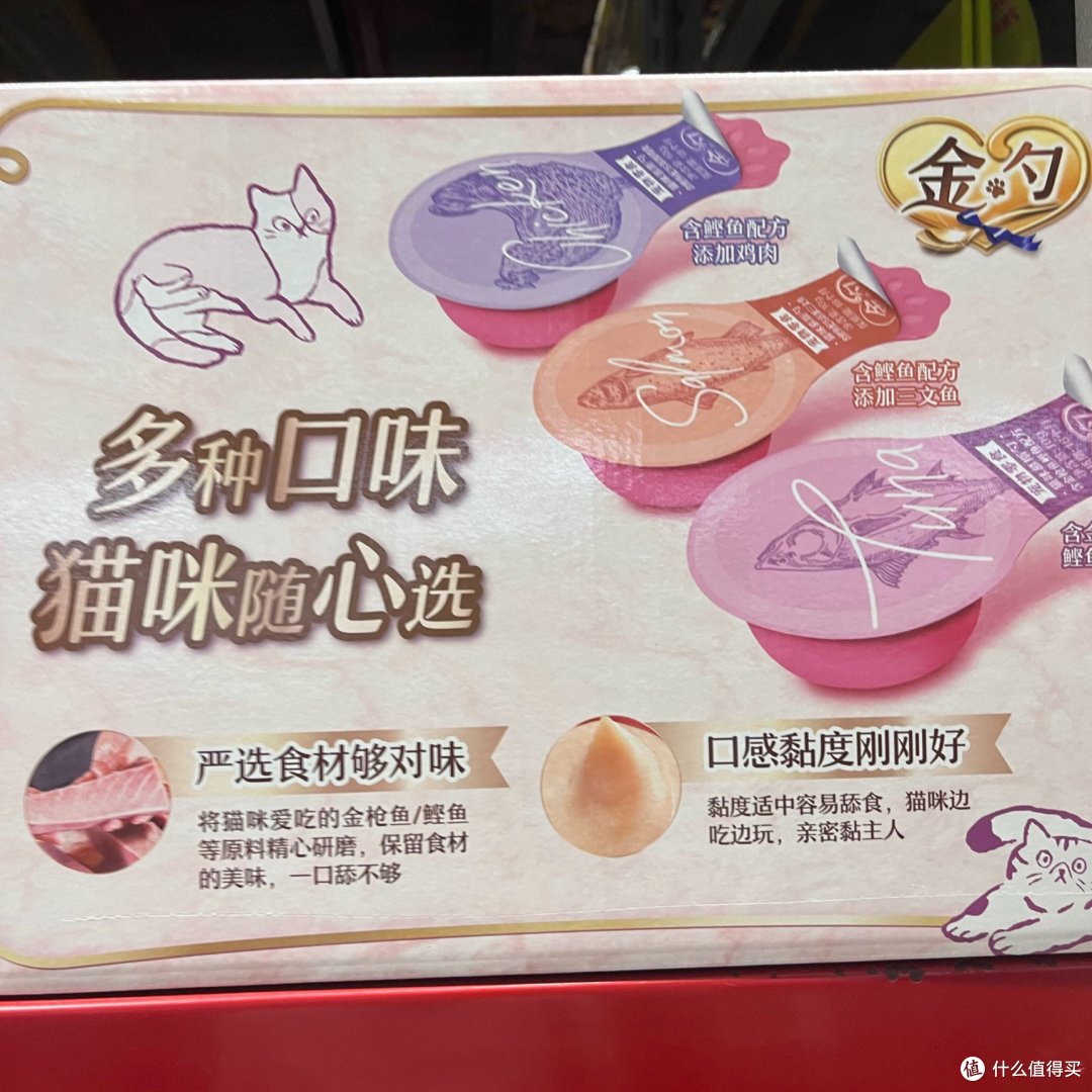 多口味