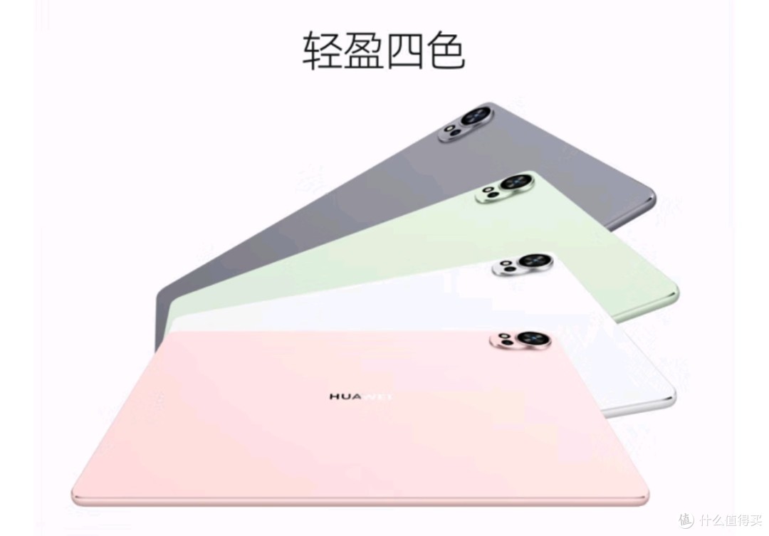 HUAWEI MatePad Air 12英寸柔光版2024款：144Hz护眼屏+2.8K高清