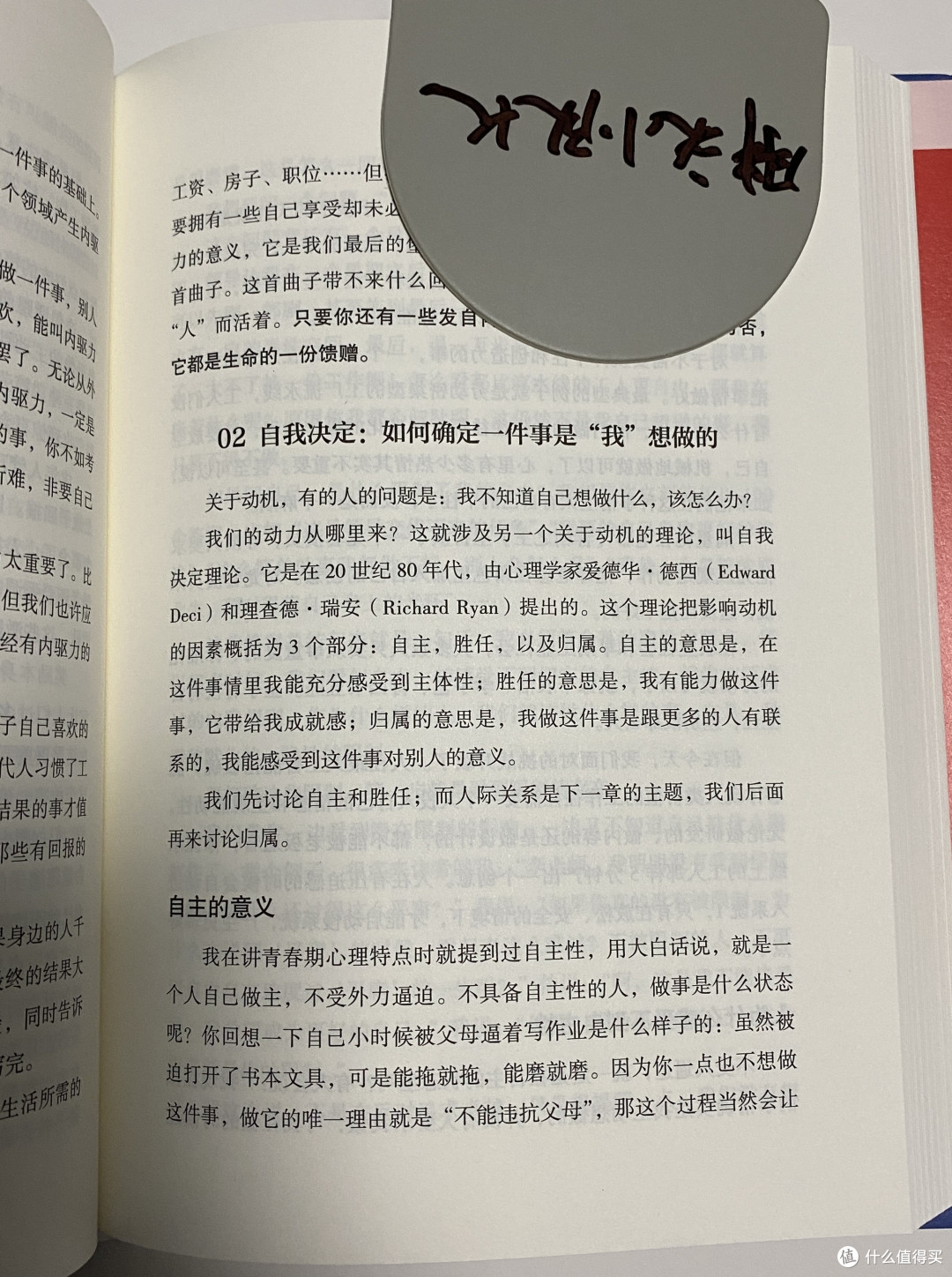李松蔚《心理学讲义》，一本可读性非常强的心理学零基础入门书