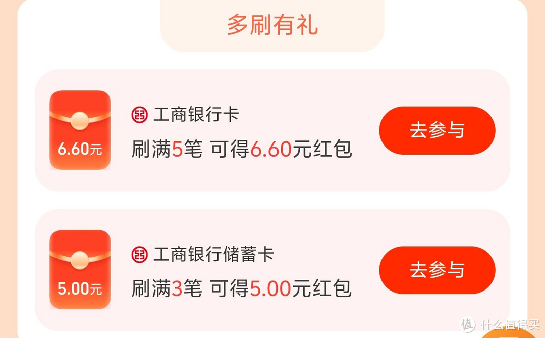 国庆促销总汇，缴电费50-5元，支付宝6.6元红包，充话费立减10元，建行立减金36+15元