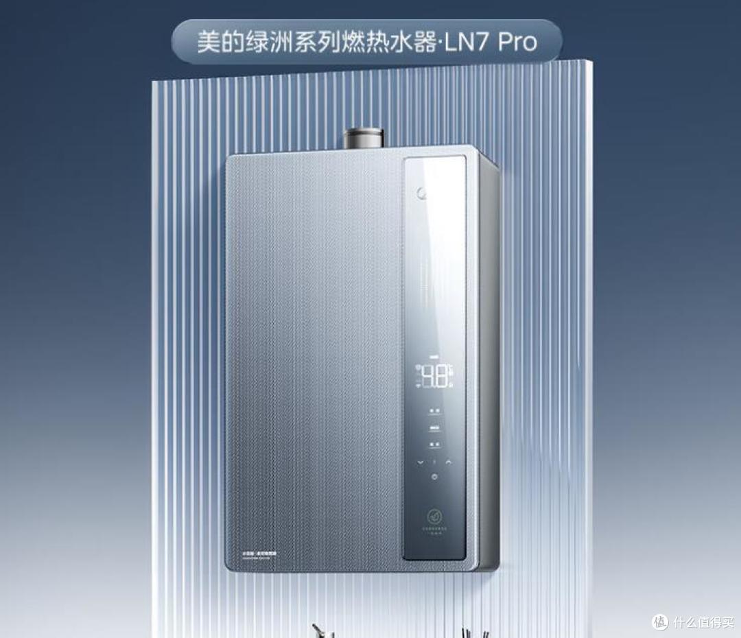 美的燃气热水器哪个型号好?2024最建议买这三款:质量好性价比高,好用又实惠!