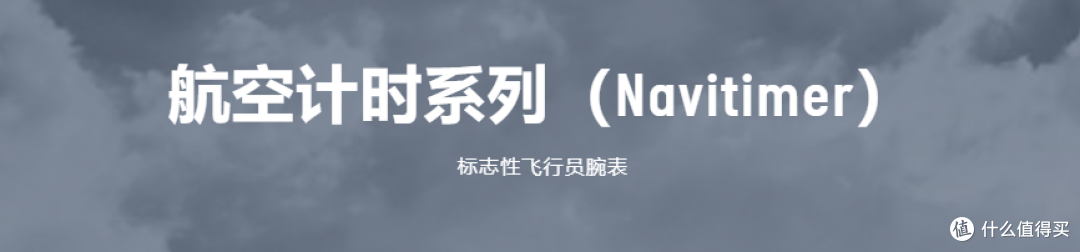 【攻略】哪些航空表飞行员表是男人的梦想表款?航空表的干货你知道多少?