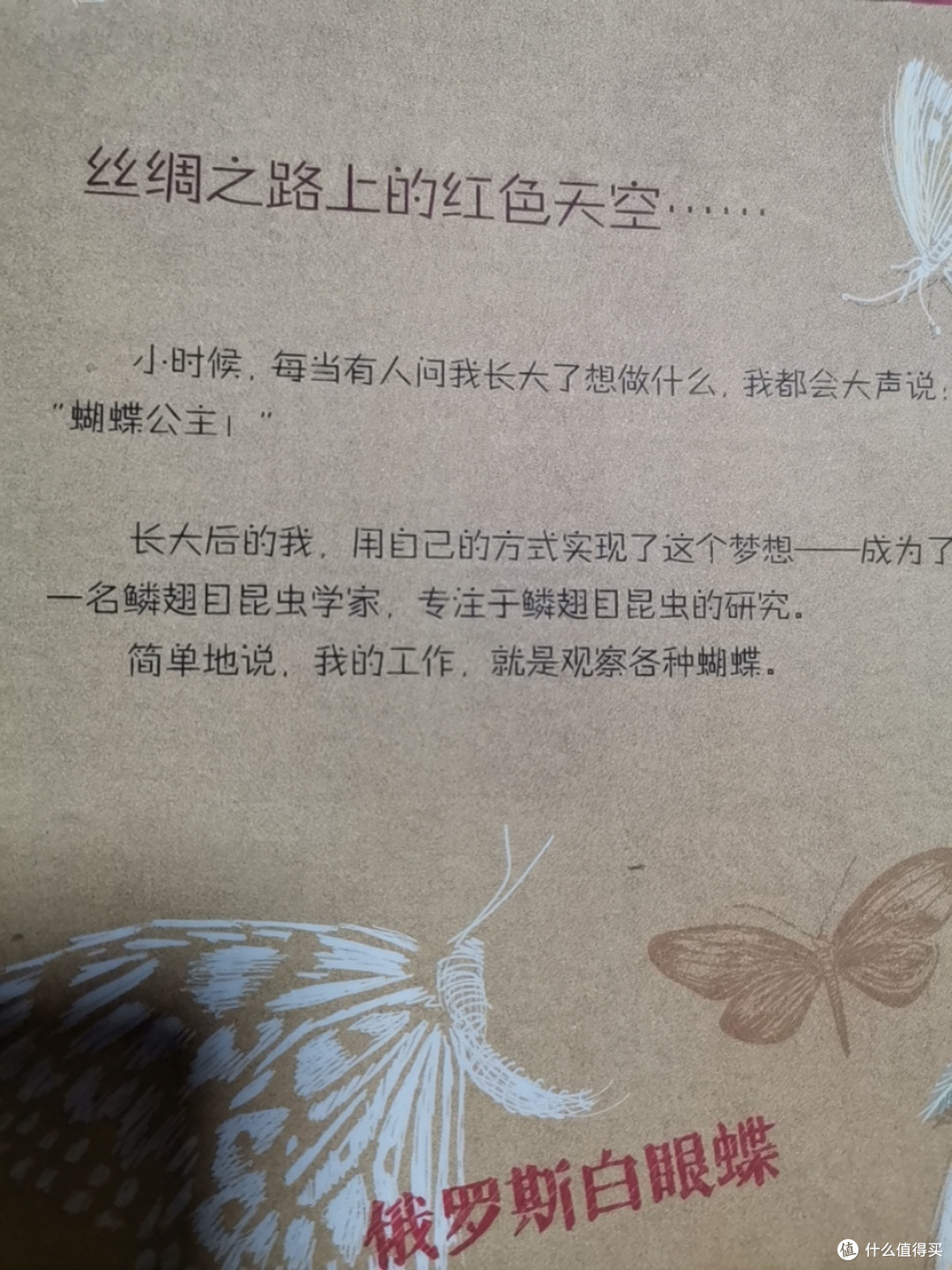 丝路寻蝶,有哪些美丽的景色呢?