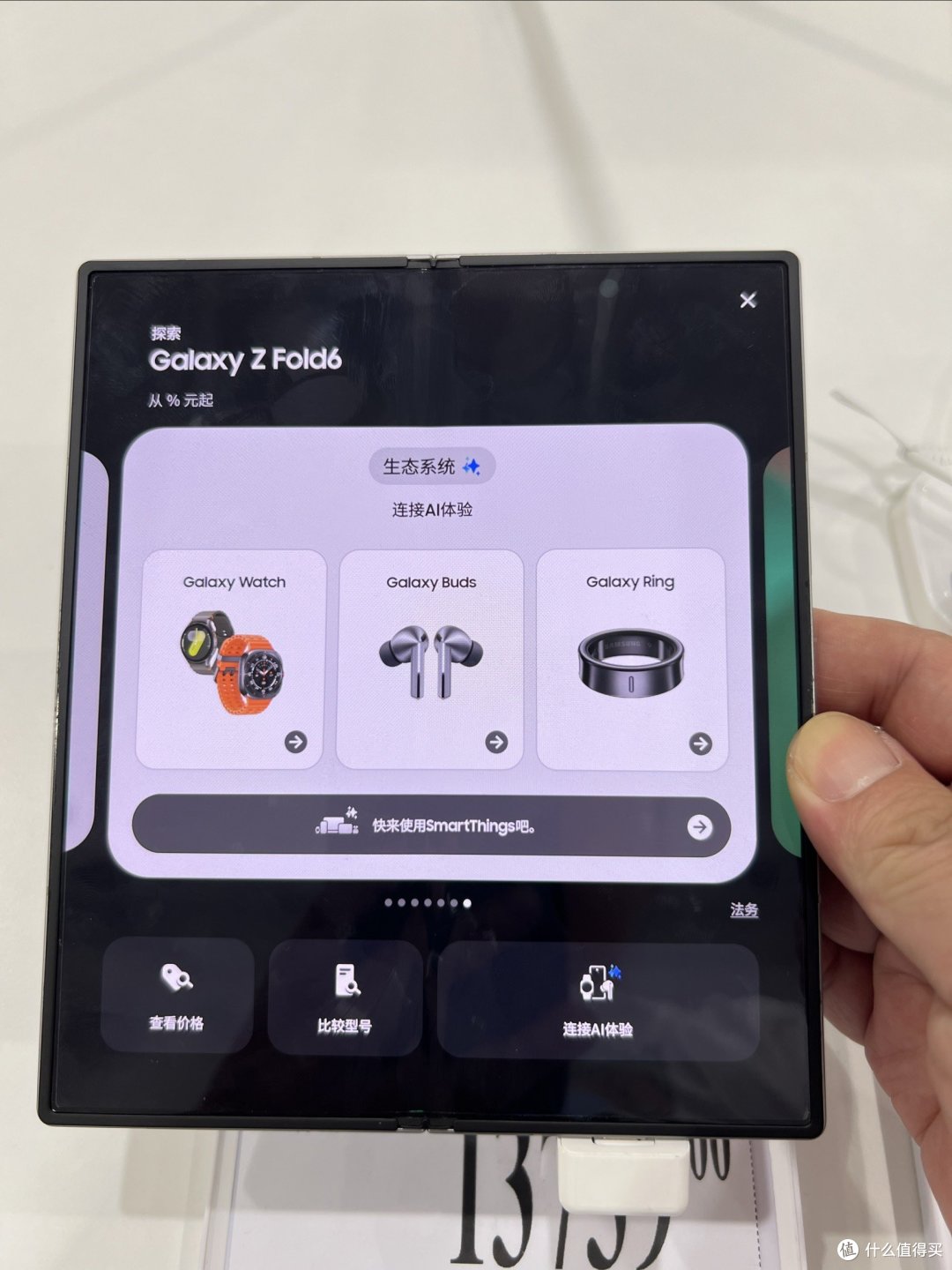 是不是用了三星手机的宝子们都不会用苹果华为手机了——三星Samsung Galaxy Z Fold6