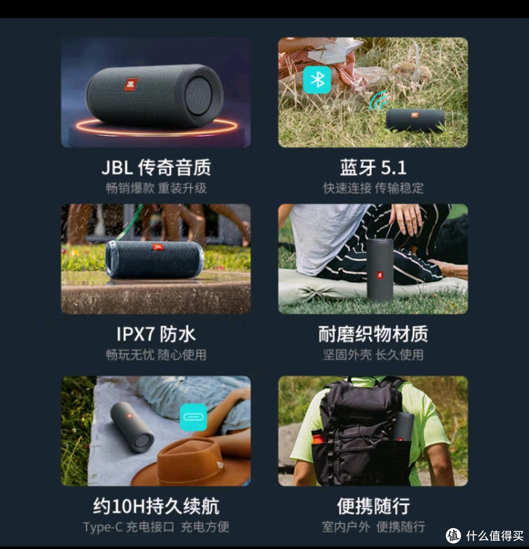 JBL FLIP ESSENTIAL 2：旗舰款无线蓝牙音箱的极致体验！