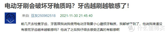 电动牙刷是不是交智商税？提防三大深坑隐患