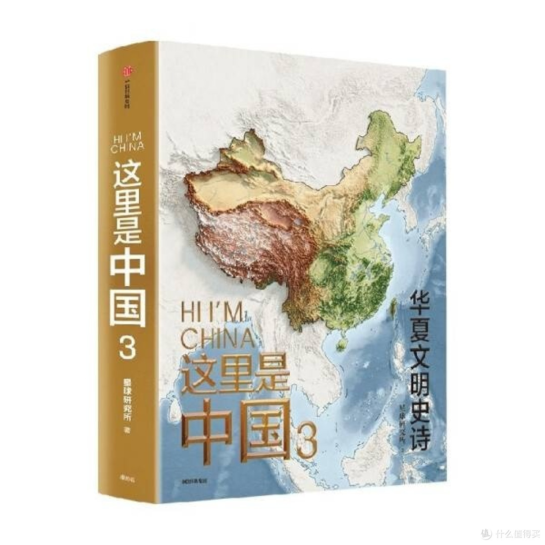 这里是中国3——华夏文明史诗