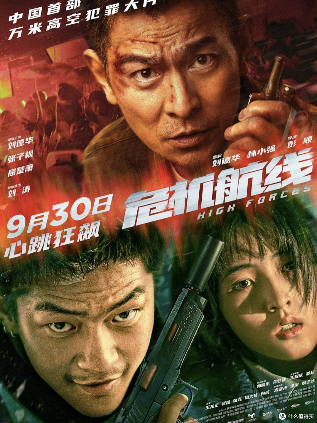 国庆档不能错过的那些电影(2)
