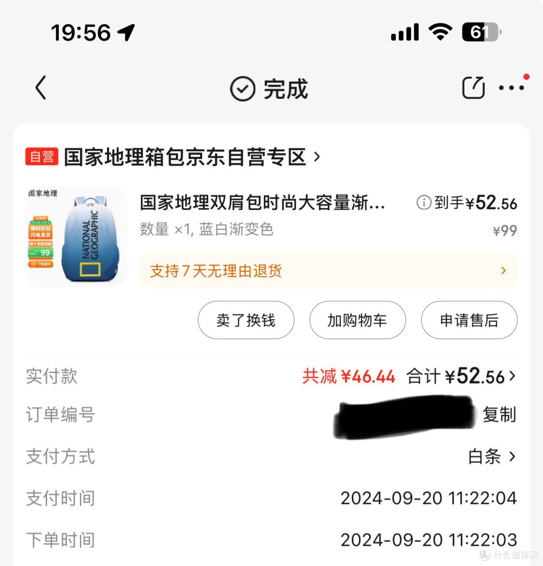 52元的国家地理背包,买不了吃亏,买不了上当