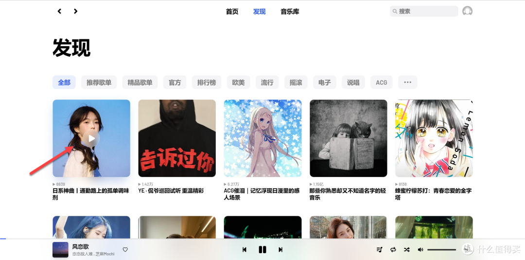 用Nas部署YesPlayMusic，打造专属在线音乐空间！
