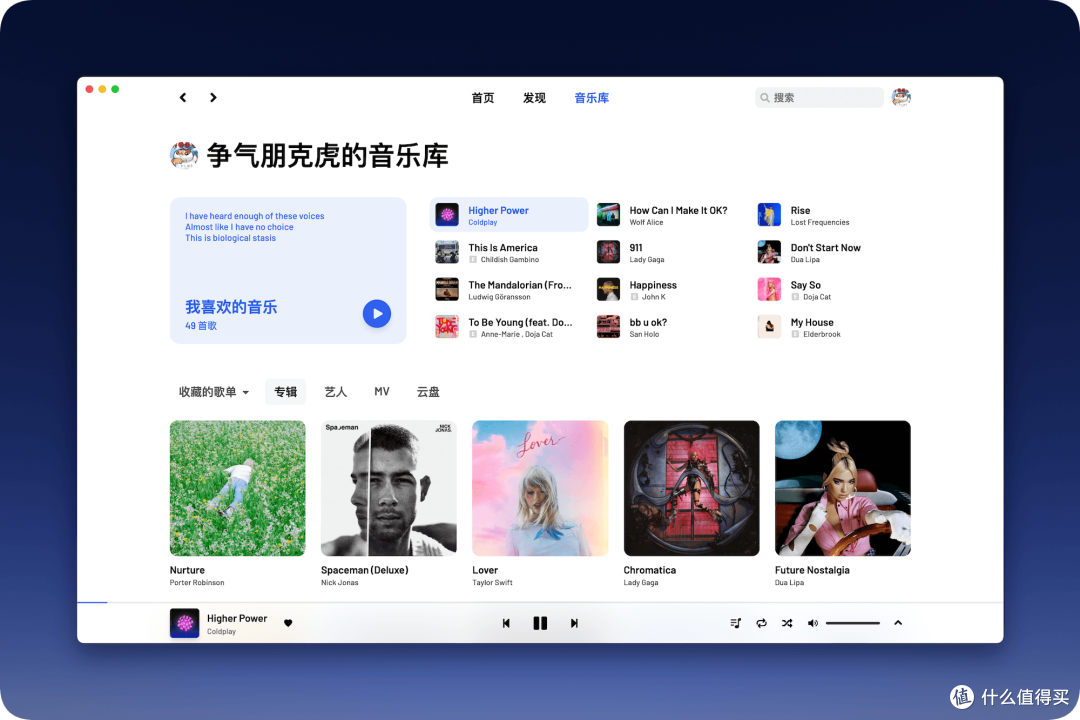 用Nas部署YesPlayMusic，打造专属在线音乐空间！