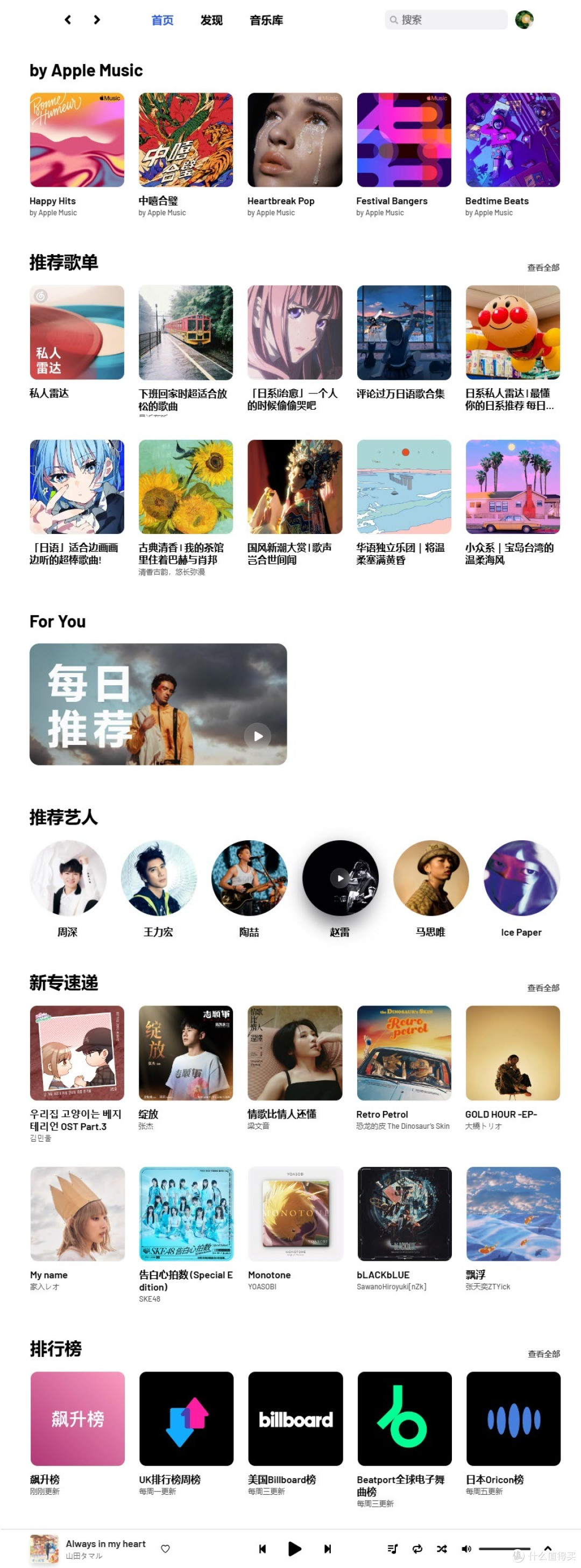 用Nas部署YesPlayMusic，打造专属在线音乐空间！