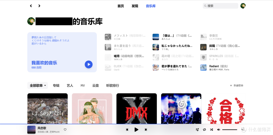 用Nas部署YesPlayMusic，打造专属在线音乐空间！
