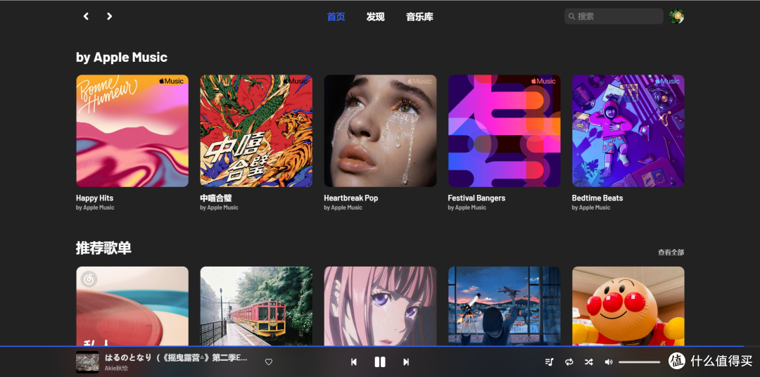 用Nas部署YesPlayMusic，打造专属在线音乐空间！