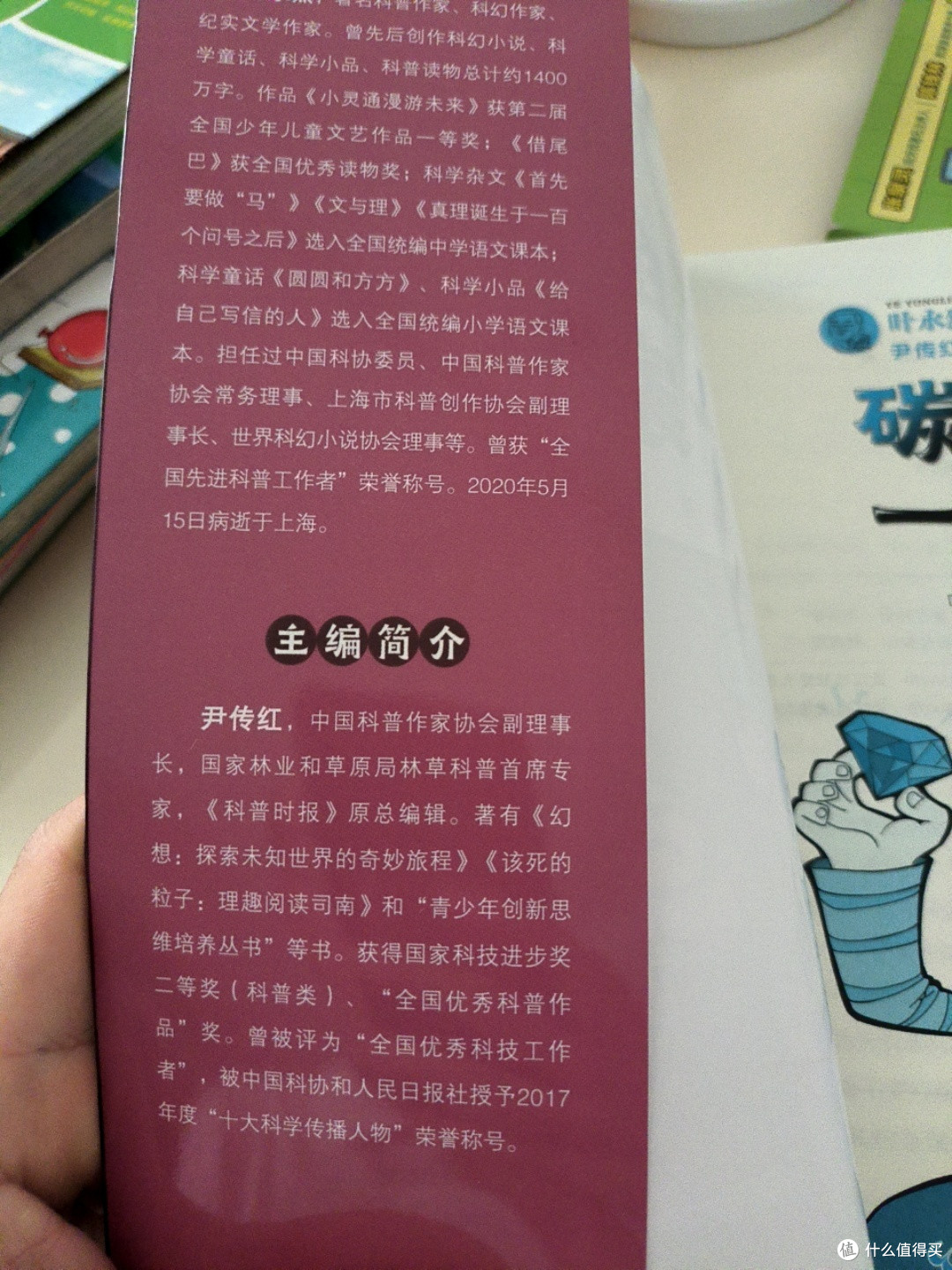 《碳的一家》：揭秘生活中的神奇元素！