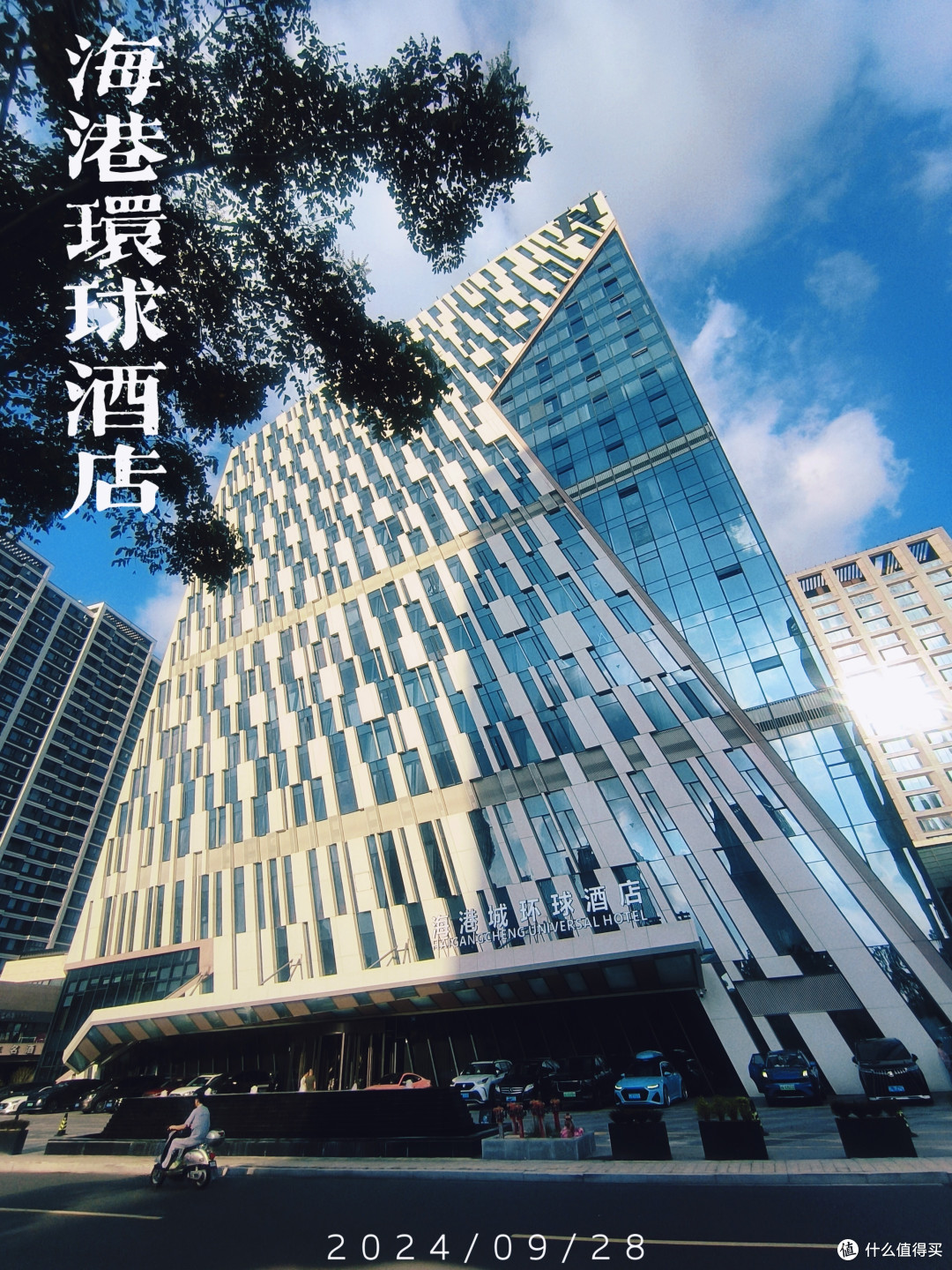 简直是W酒店平替,舟山这家酒店太炫酷了!
