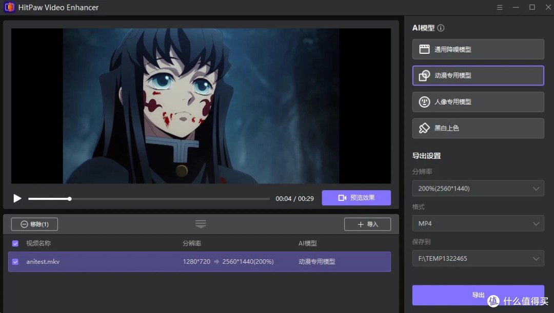 一键提升画质!HitPaw Video Enhancer让视频更清晰