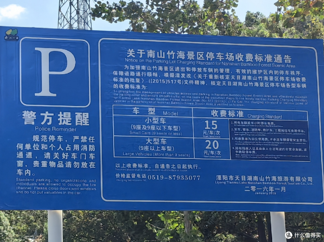 不排队3小时畅玩溧阳南山竹海景区攻略