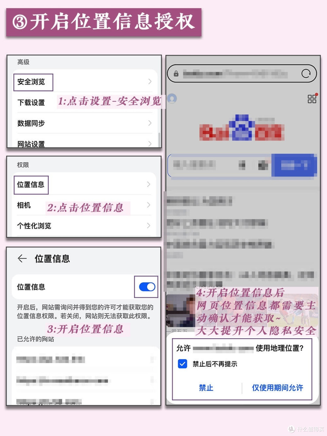 华为手机自带浏览器:隐私安全的绝佳选择