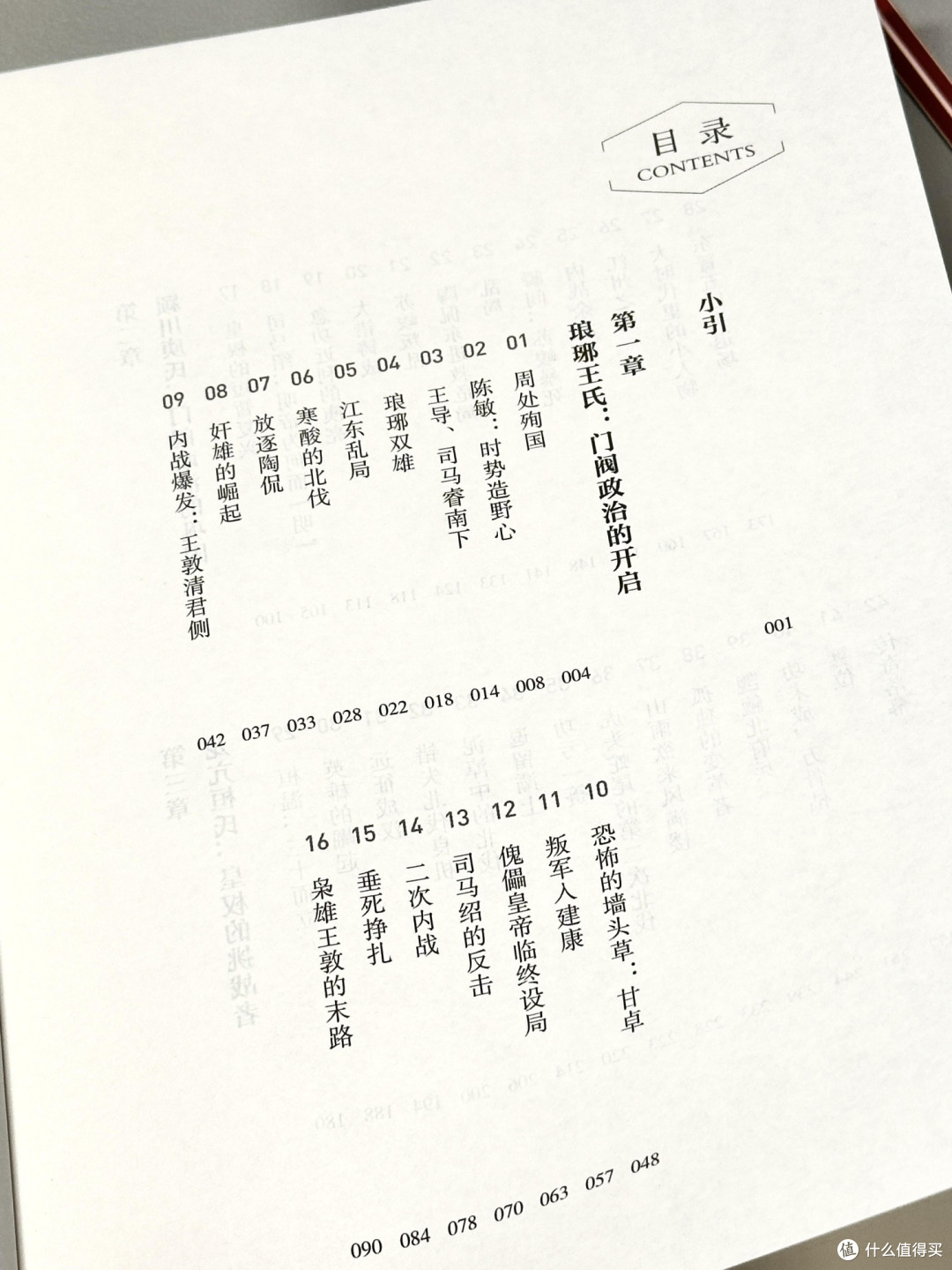 不愧是国版的“权利的游戏”我要是穿到东晋,估计都活不过10分钟