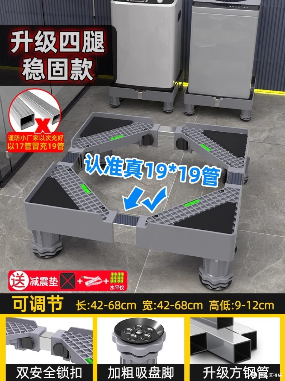 洗衣机底座怎么选?