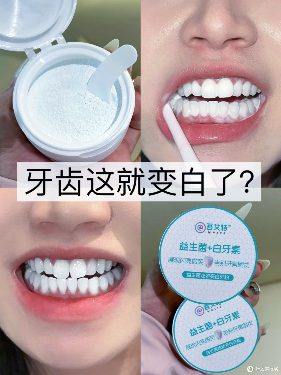 孙思邈牙齿美白法,这么做牙黄很容易上岸!想白牙照着刷!