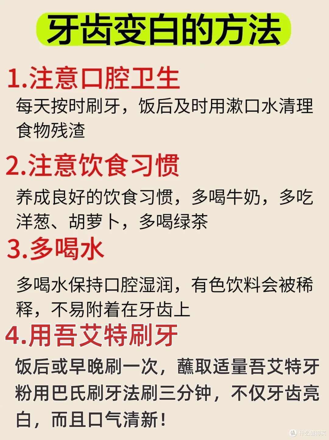 孙思邈牙齿美白法,这么做牙黄很容易上岸!想白牙照着刷!