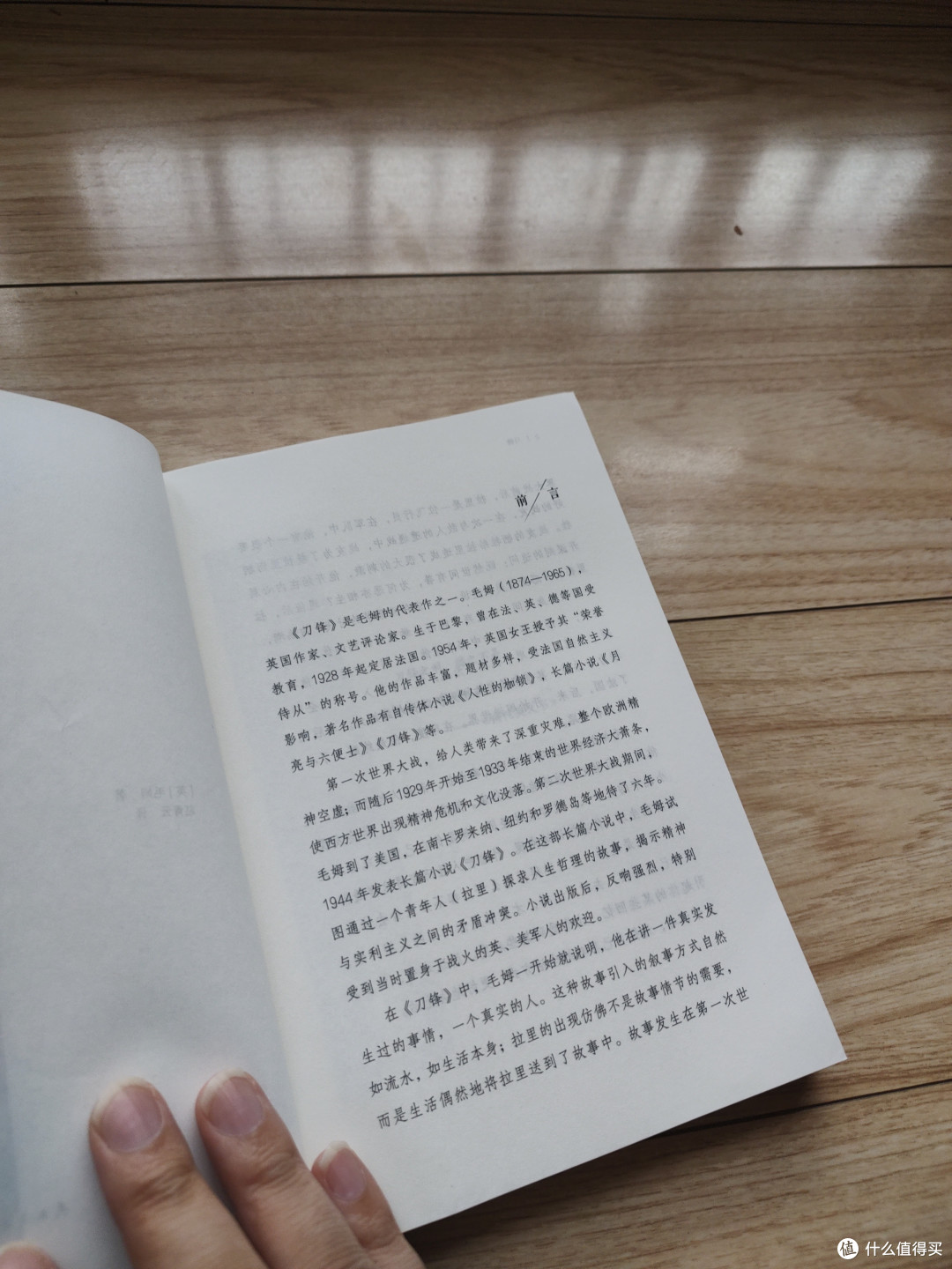 毛姆《刀锋》:探寻人生意义的必读之作!