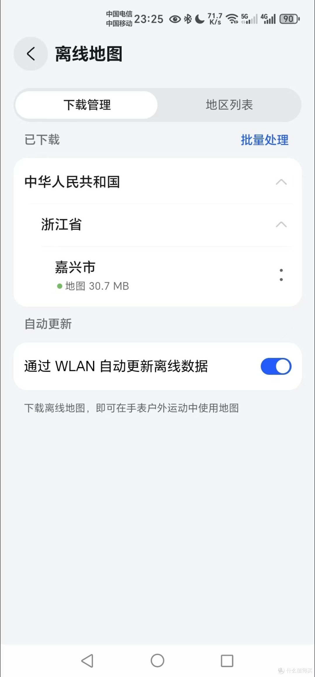 华为GT5 pro上手体验,一款不错的智能手表!