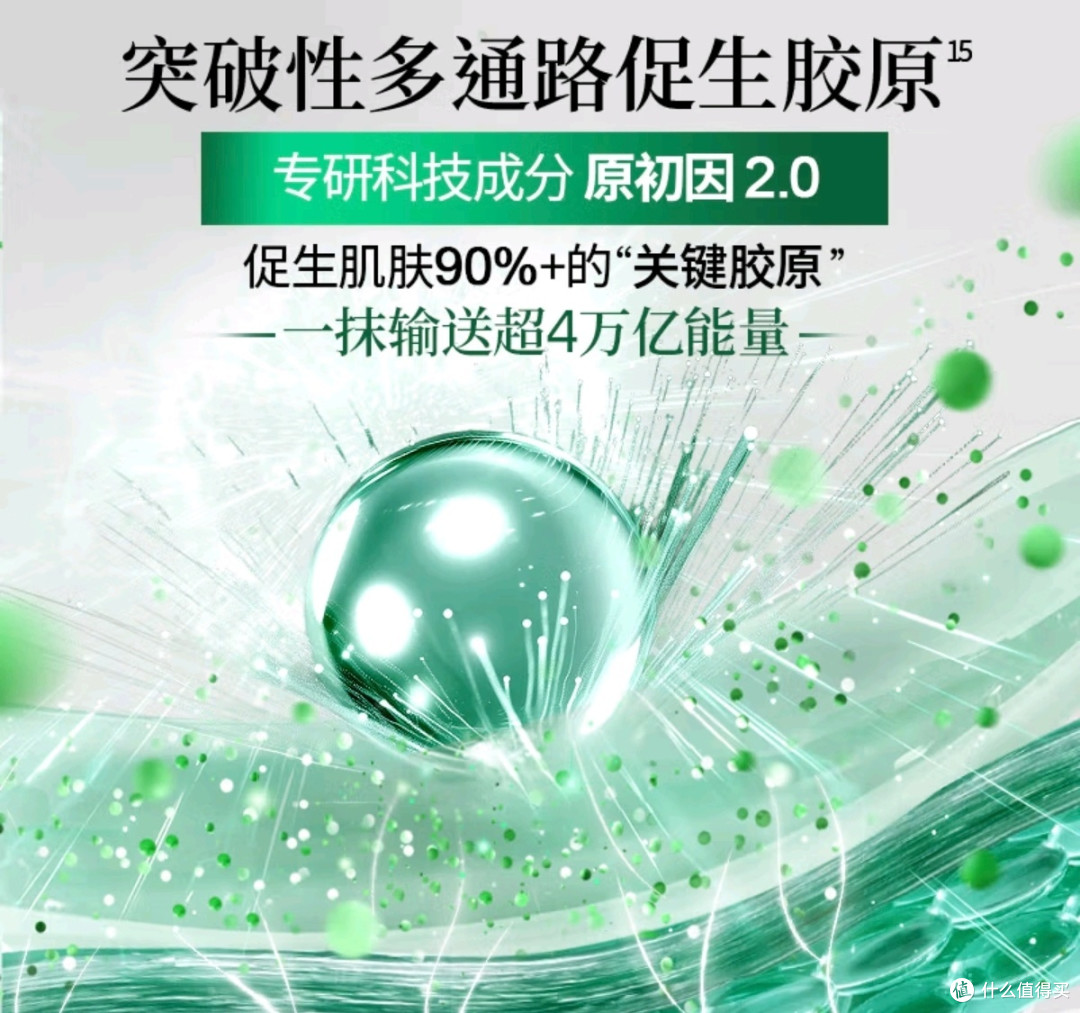 百雀羚帧颜霜 2.0,东方草本抗老传奇!