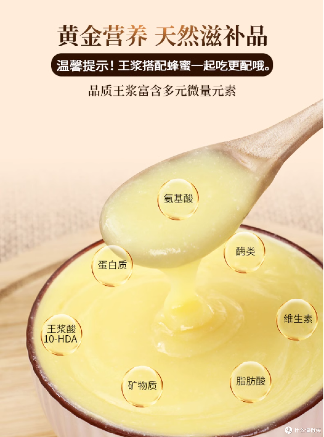 蜂王浆什么味道才正宗？分享蜂王浆的正确吃法，建议收藏了解哦！