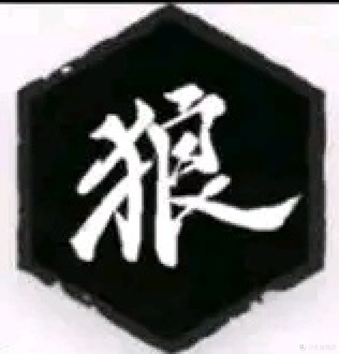 黑神话悟空高周目变身的实战表现