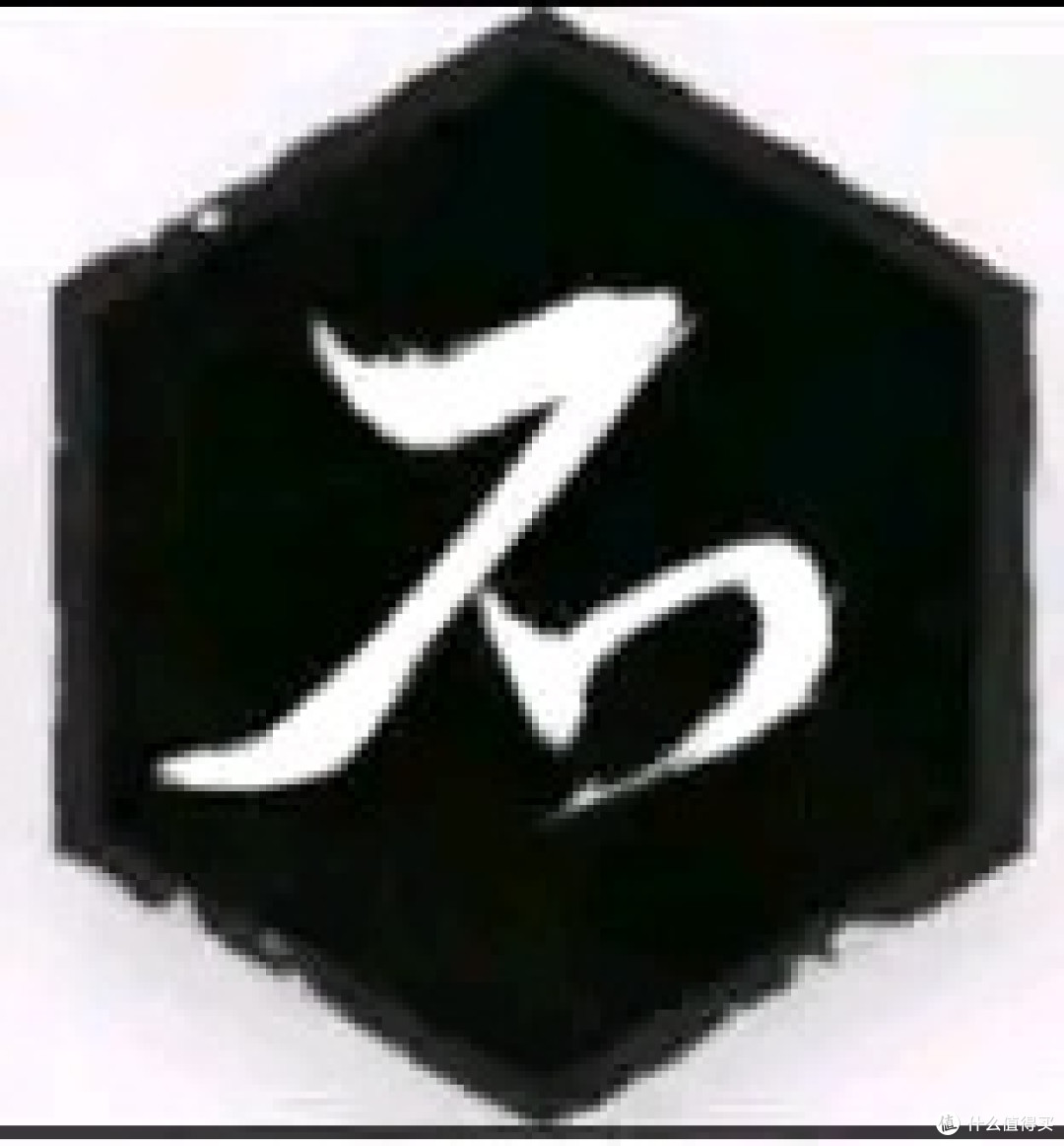 黑神话悟空高周目变身的实战表现